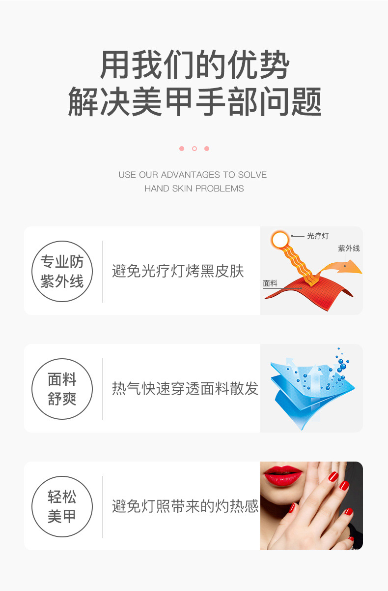 美甲防晒手套_03