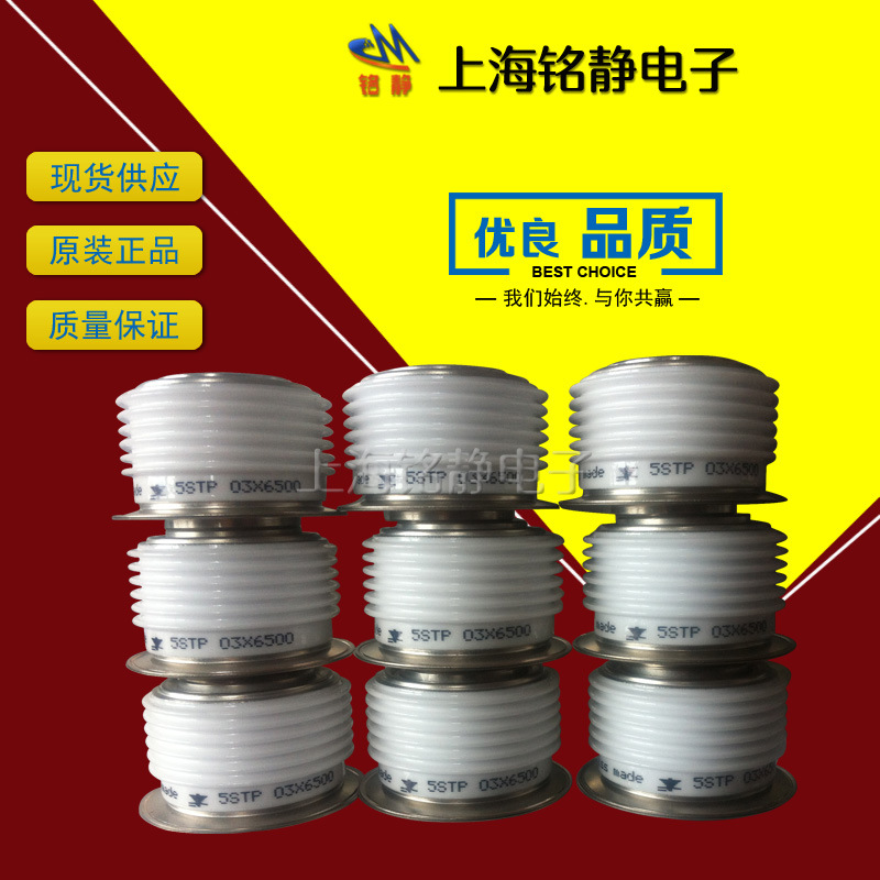 西玛可控硅晶闸管F0900VC450	FX055VC450/F0900VC520/FX055VC520