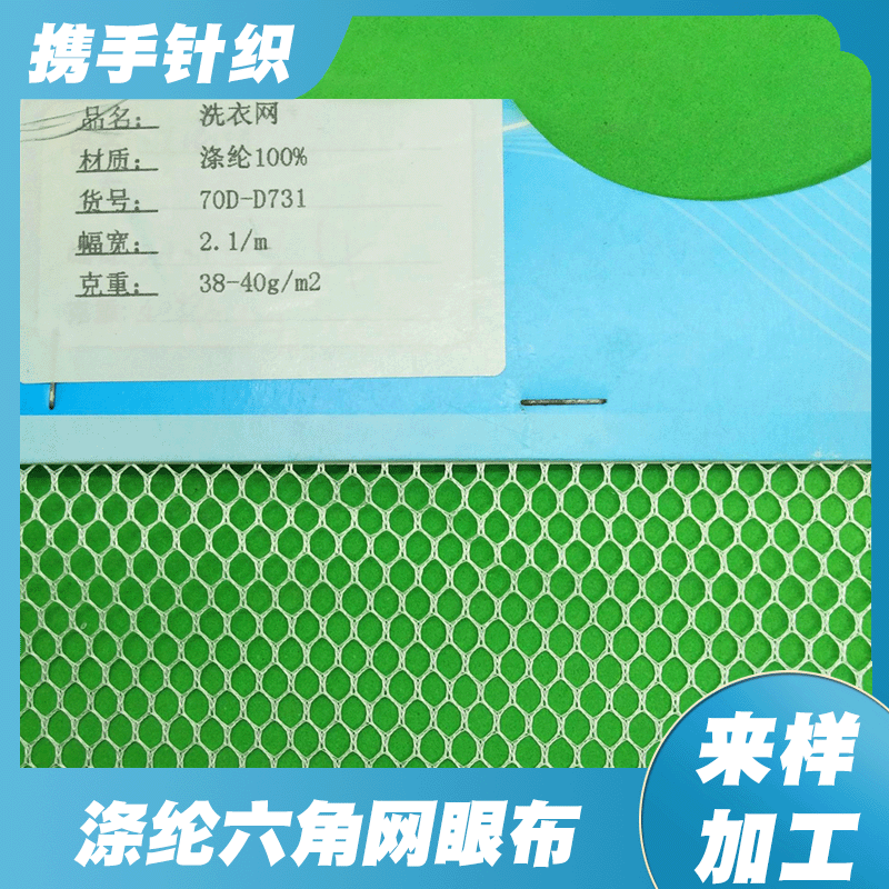 厂批现货经编网布 收纳袋六角网背包箱包鞋材网眼布黑白色现货