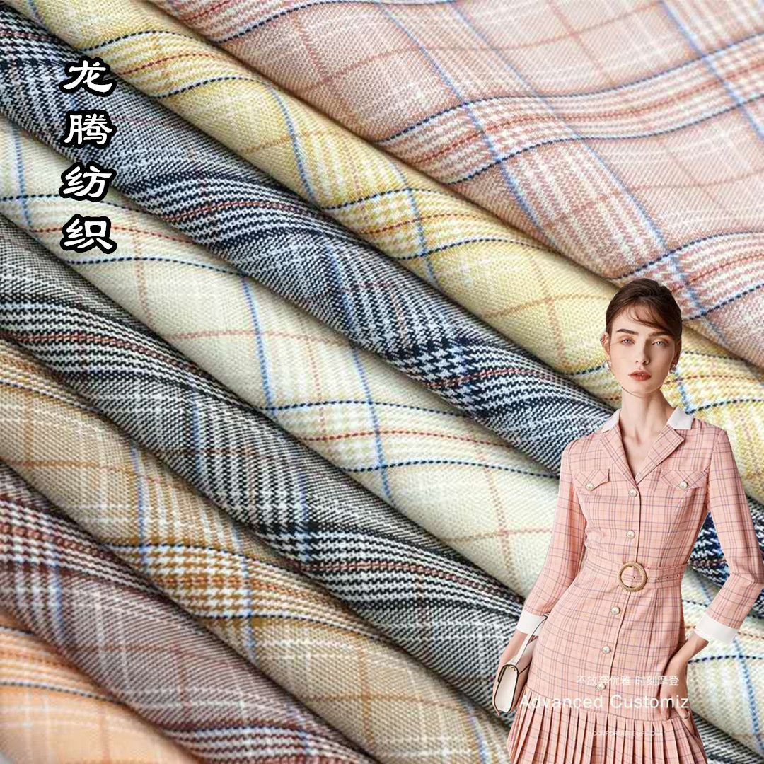 现货供应斜纹西装弹力布 涤纶格子梭织面料 女士裙装小西装面料