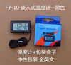 Bring a probe number display thermometer electronic thermometer FY-10 fy-11 fy-12 multi-color