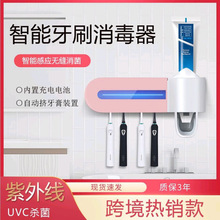 新款多工能紫外线杀菌牙刷消毒器免打孔自动挤牙膏置物器厂家直销