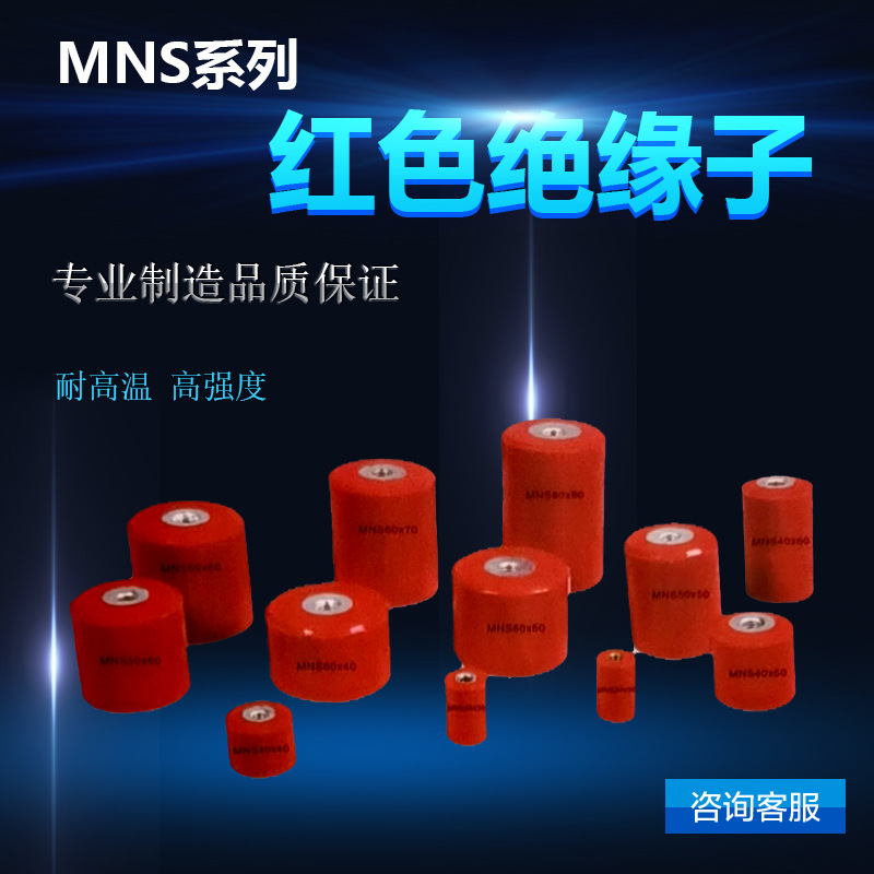 ��Ե�� MNS20*30 30 40 50 60 70 ��ɫ��ǿ�Ⱦ�Ե��M6M8M10M12