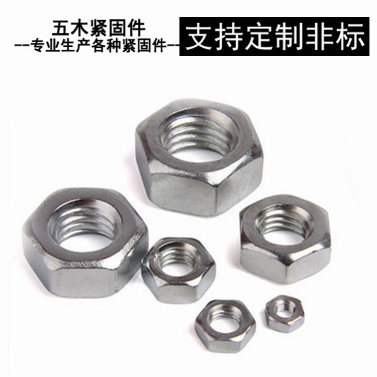 厂家GB6170不锈钢304六角螺母DIN934国标螺母M4M5M6M8M10M12