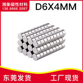 亚马逊强力磁铁 圆形磁铁6X4mm 吸铁石强磁6*4mm磁铁强力磁铁