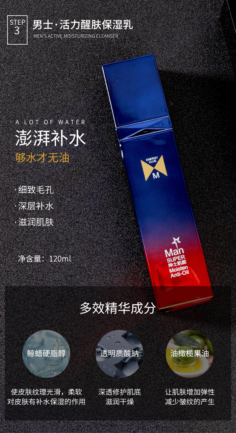 绅士肌能_07