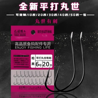 平打丸世鱼钩有倒刺钓钩 粉包装 散装鱼钩渔具批发