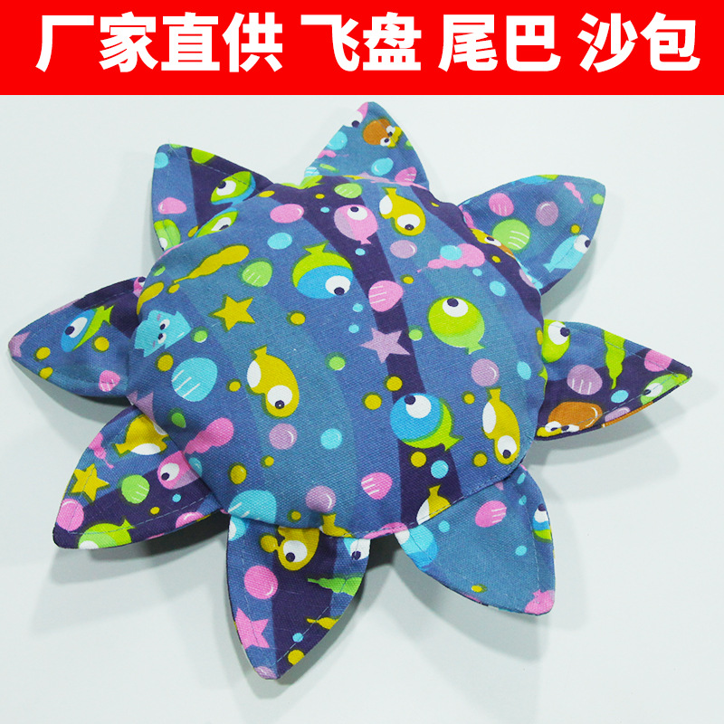 儿童布艺飞盘沙包尾巴三件套幼儿园小孩户外亲子游戏玩具软飞碟|ru