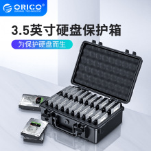 ORICO PSC-L20硬盘保护箱硬盘保护盒20粒硬盘收纳盒安全箱3.5寸盒