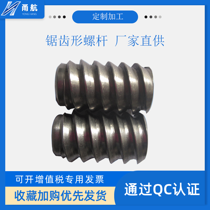 厂家直供锯齿形螺杆螺纹加工高精密滚丝直纹滚花网纹滚花加工 阿里巴巴