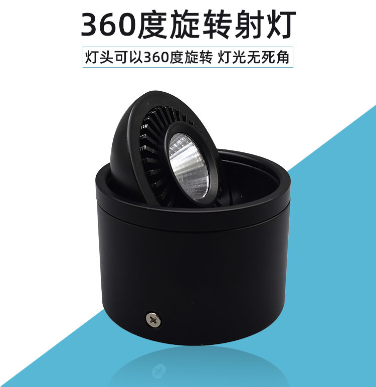 cob Surface mounted spotlights can 360 rotate commercial shop lighting background Wall lights