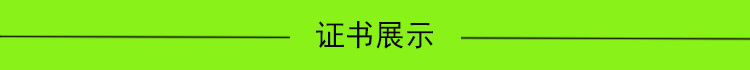 证书展示