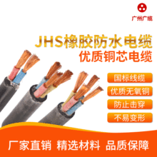 广州批发耐老化橡皮铜电缆城市供地配电绝缘电线橡胶铜芯电缆厂家