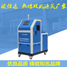 ���������۽��罺�� ���۽����¿�OSD-820B���ֱ�20�����۽���