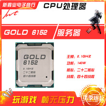 In-tel/Ӣ-�ض� Xeon GOLD 6152 CPU ��ʽ�� ����վCPU ɢƬ�ֻ�