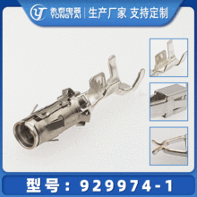 廠家供應汽車端子929974-1電線連接器汽車連接器插頭批發銷售