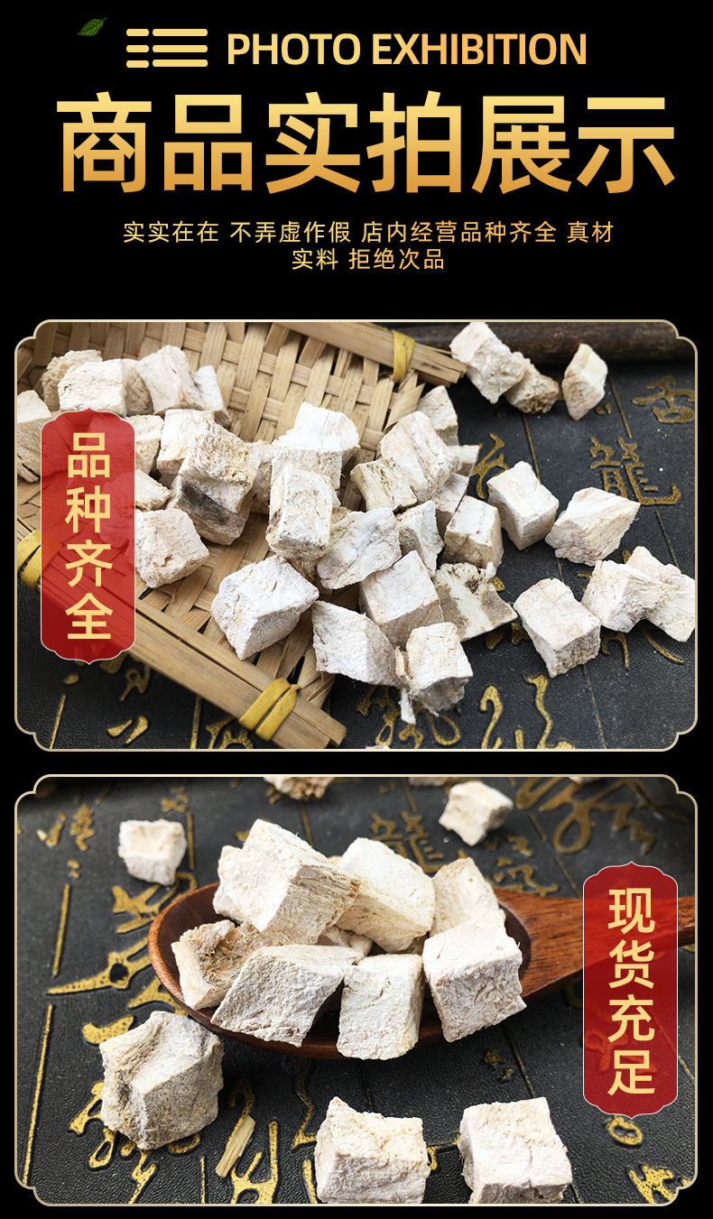 Dried Kudzu Root Cubes Ge Gen 葛根 Bulk Herbal Decoction Pieces for Soup and Tea 500g in use
