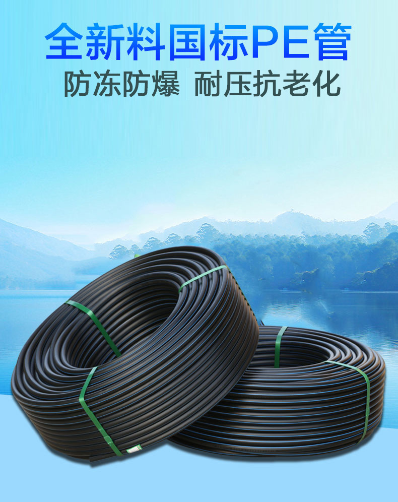 PE water supply pipe, coil, tap water pipe, plastic pipe, new material PE pipe, 4-point water distri