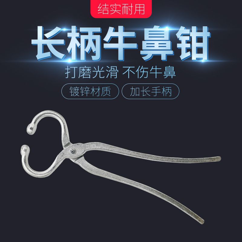 Veterinaria vinculante tracción alicates de Nariz de ganado forjado producción de acero esférico diseño de la nariz de la tarjeta estabilizador de ganado mango largo alicates de Nariz de ganado