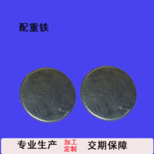 定做配重块电子散热片屏蔽罩天线弹片充电器加重铁