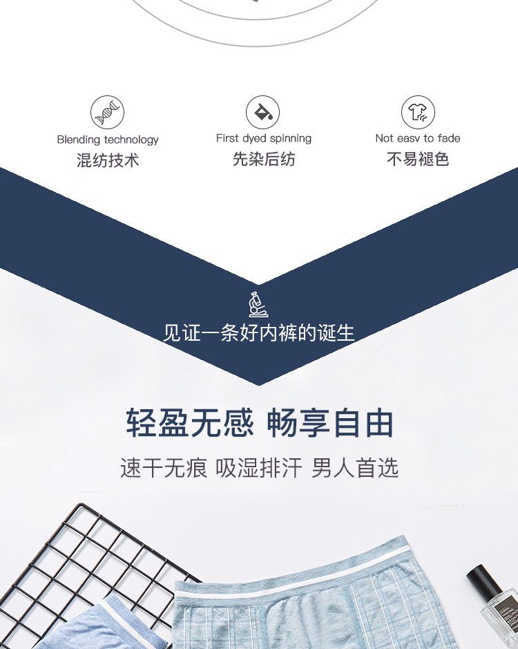 盒装内裤男 直销网红男士U凸莫代尔彩棉无缝弹力透气无痕平角内裤详情图3