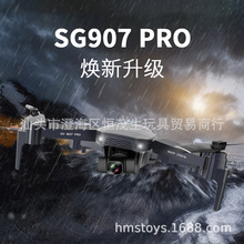 SG907 PRO二轴机械自稳云台 GPS航拍无人机 4K高清四轴飞行器