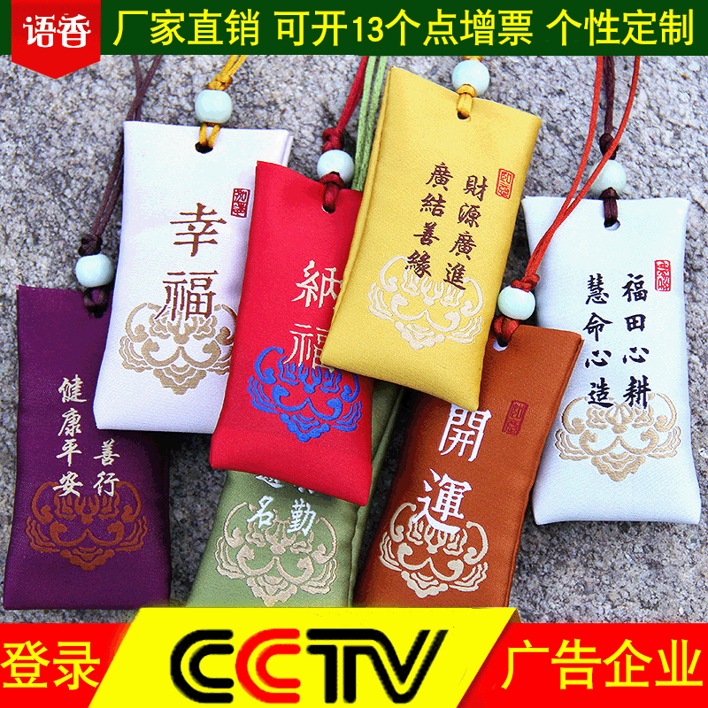 语香祈愿小香包古风香囊空袋荷包香袋胎毛发福袋纳福御守随身礼物