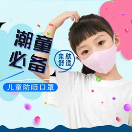 生活口罩;防晒面纱面罩;耳罩