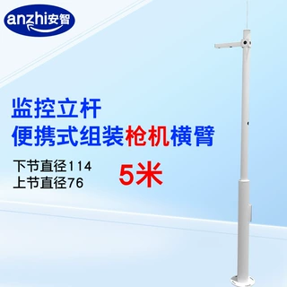 全组合监控立杆2.5米3米3.5米4.5米5米6米横臂活动可拆卸分段监控