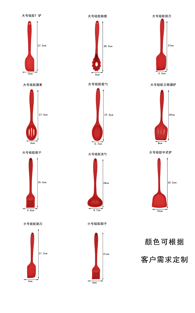 厨房硅胶汤勺锅铲套装烘焙烹饪挂孔易漏勺不粘刮刀硅胶刷烘焙工具详情6