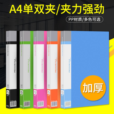 富得乐加厚文件夹办公用品A4单双强力夹夹子资料夹插页册功能夹子|ms