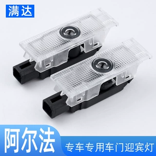 适用于阿尔法罗密欧车门迎宾灯 giulia朱丽叶Stelvio改装迎宾灯