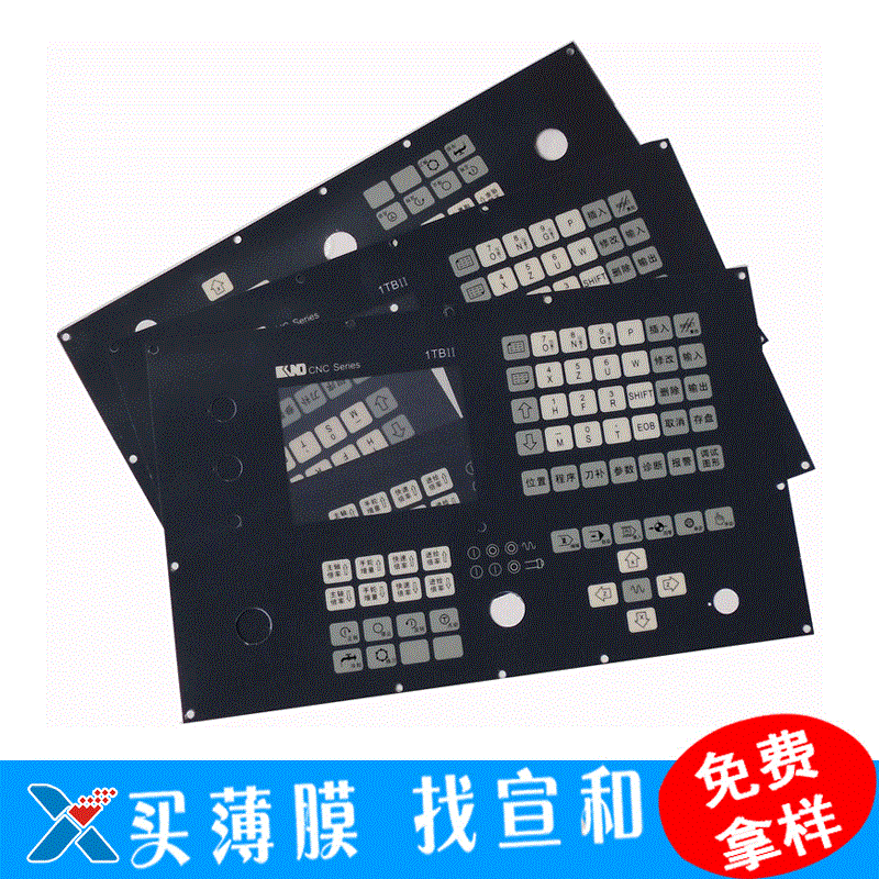 电器控制 面板 加硬PMMA 亚加力板 电器面板