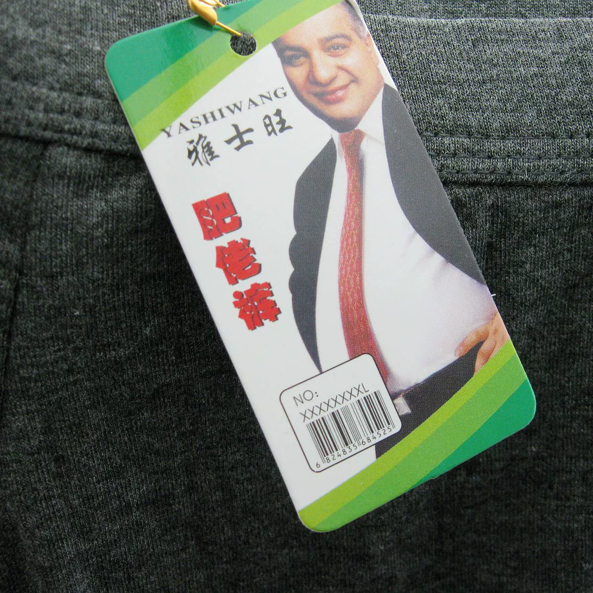 Classic pants, comfortable underwear