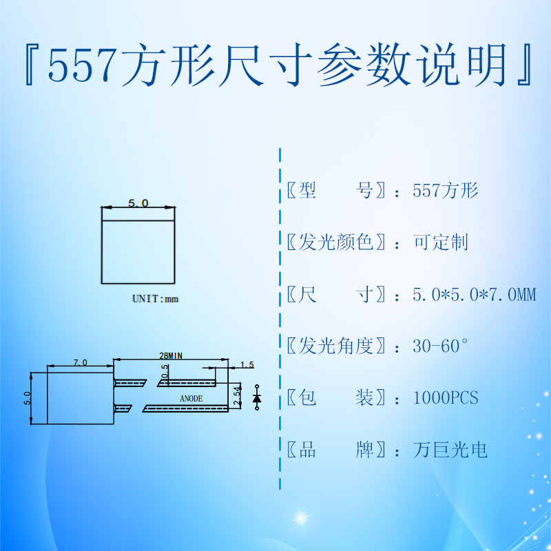 557方形尺寸参数.jpg