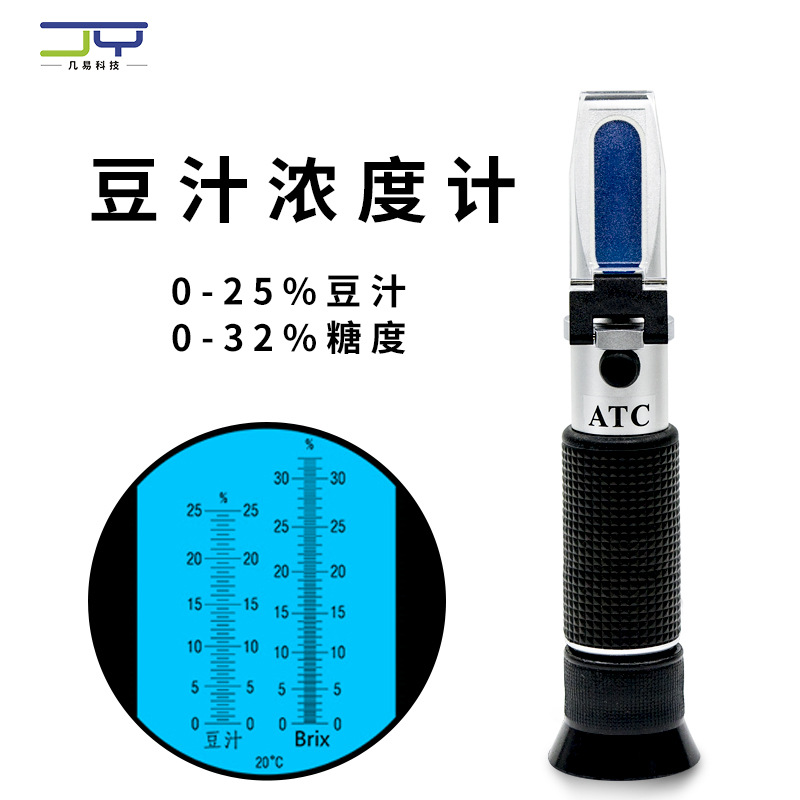 手持式0-25豆浆浓度计糖度计折射仪豆汁检测仪测量仪折光仪