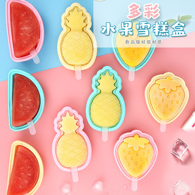 创意水果冰淇凌棒冰模硅胶雪糕模具3连可爱自制DIY烘焙带盖配棍子|ms