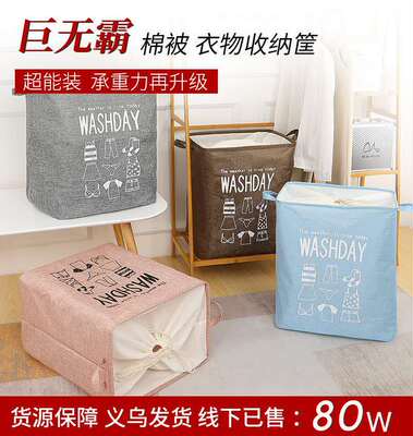 家用超大号可折叠抽绳束口收口衣服被子袋方形脏衣篮收纳箱收纳筐