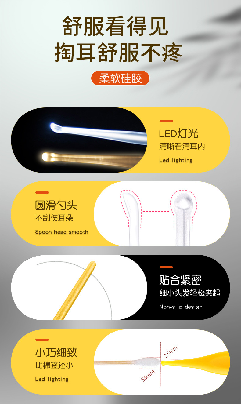 黄色皮包充电发光掏耳勺4件套_03.jpg