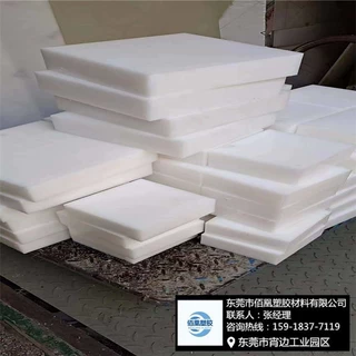 白色POM板 棒 PPS板 耐低温 耐酸碱PEEK棒 加玻纤PCTFE板 PC PE板