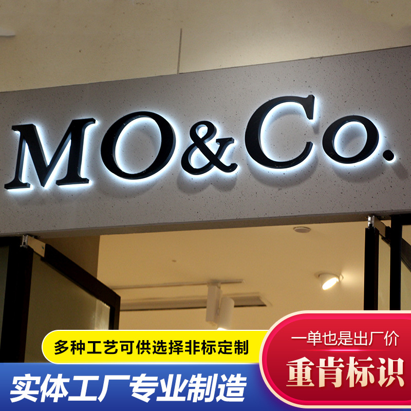 精工不锈钢背发光字招牌门头定做户外店铺logo背景墙广告牌制作