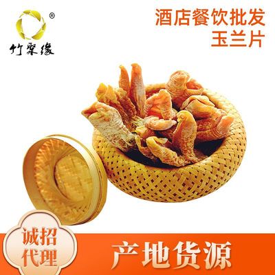 传统工艺 精品玉兰片 春笋礼盒装   厂家批发|ru