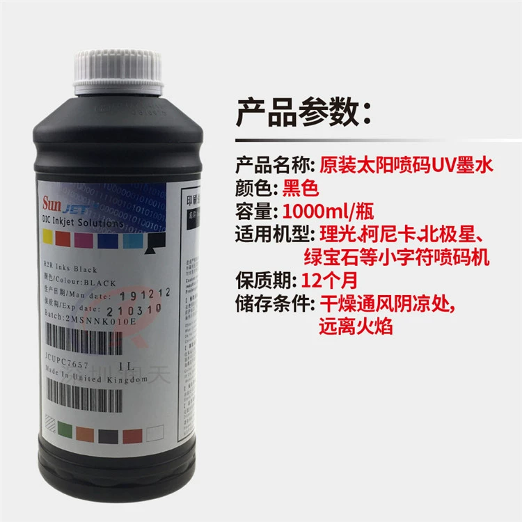 Ink Light G5 Konica 1024 штрихкод Jet Code QR code солнечный UV чернила Sun UV ink