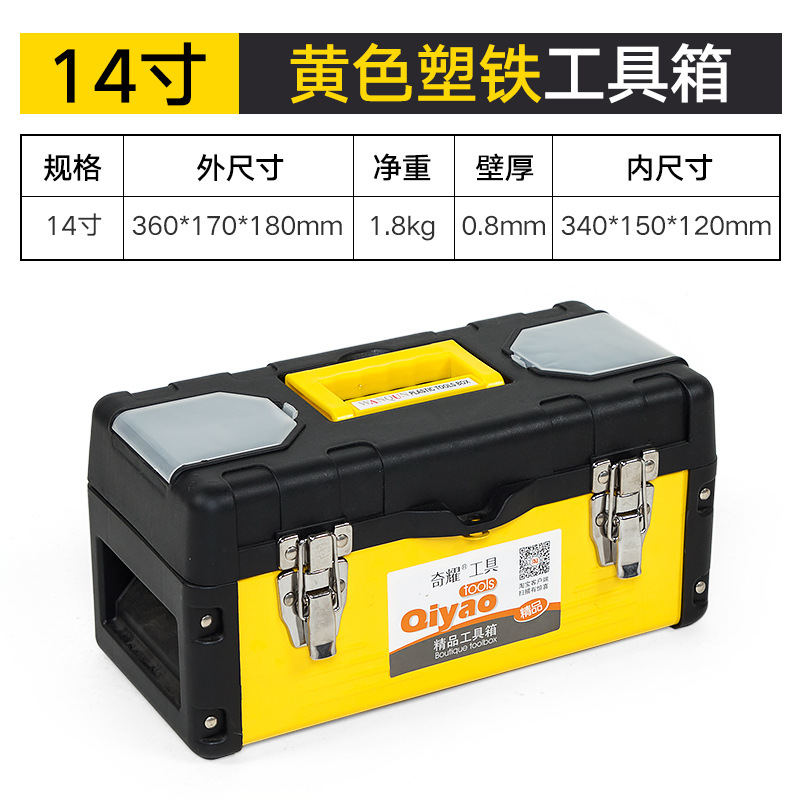 Caja de almacenamiento de caja de herramientas de plástico portátil multifuncional reparación de automóviles electricista herramientas de reparación de automóviles CAJA DE ARTE