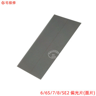 ƫ��Ƭ LCD��Ƭ 4.7�� �m���O�� 6/6S/7/8