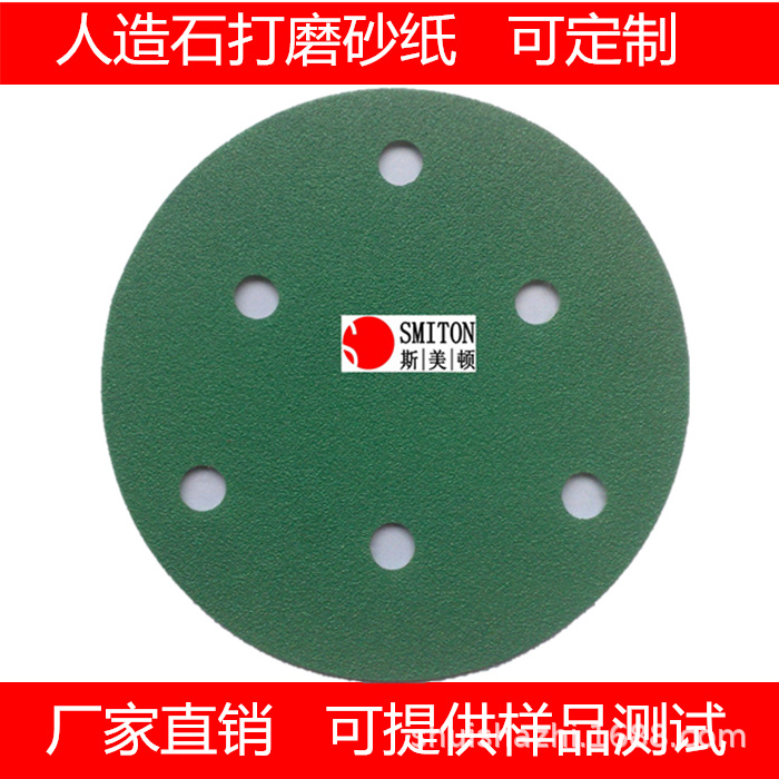 汽车干磨砂纸 人造石打磨砂纸 玻璃钢打磨砂纸