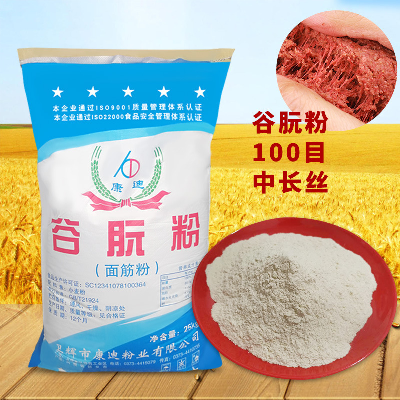 河南康迪谷朊粉面筋粉小麦蛋白粉高蛋白100目拉丝粉 钓鱼专用鱼饵|ru