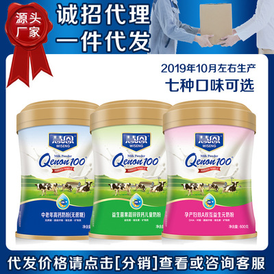 牛奶粉儿童成人脱脂中老年高钙高铁乳酸菌益生菌奶粉代理一件代发
