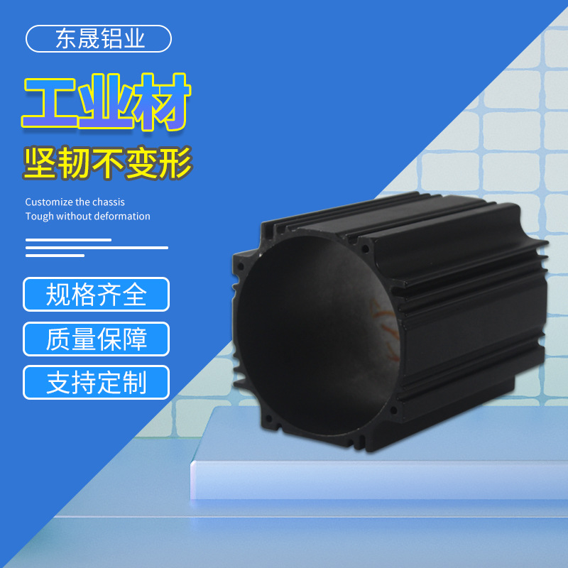 厂家铝合金工业铝型材聊风机电机高速伺服电机外壳配件