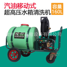 移动汽油洗车机高压泵移动水泵清洗机大功率上门洗车设备管道疏通